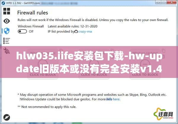 hlw035.iife安装包下载-hw-update旧版本或没有完全安装v1.4.5安卓版